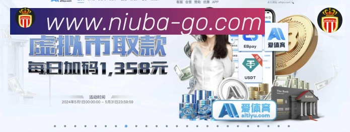 牛八体育APP 封面图